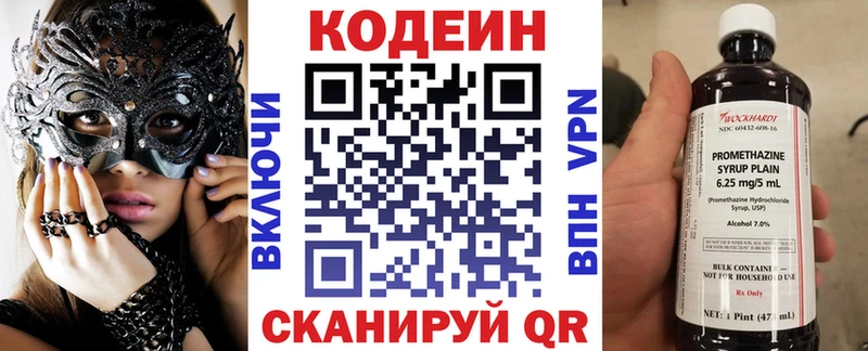 Кодеиновый сироп Lean Purple Drank Чудово