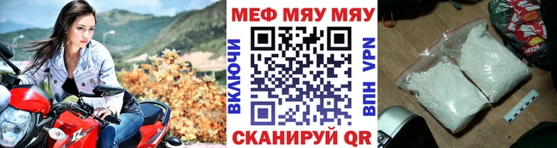 МЯУ-МЯУ mephedrone  закладки  Чудово 